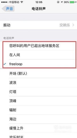 苹果手机去那设置来电铃声响