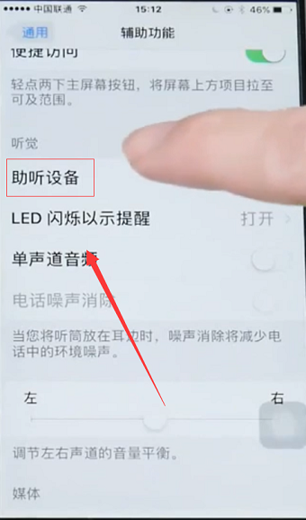 苹果8plus声音小怎么办