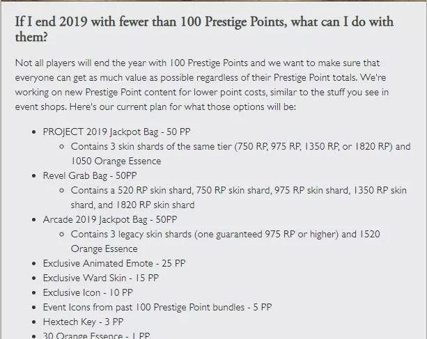 lol2019至臻点不够