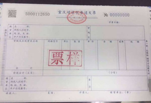 买电脑专票和普票的区别