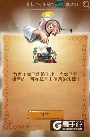 涂鸦上帝猜谜攻略 涂鸦上帝爆竹|村庄里的独立日创建公式