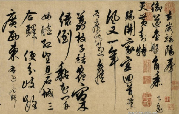 解缙有小楷真迹吗?