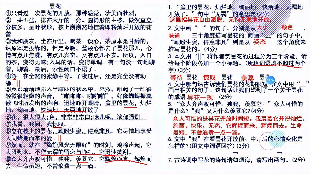 [图]阅读这篇文章,教你学会阅读写景文章