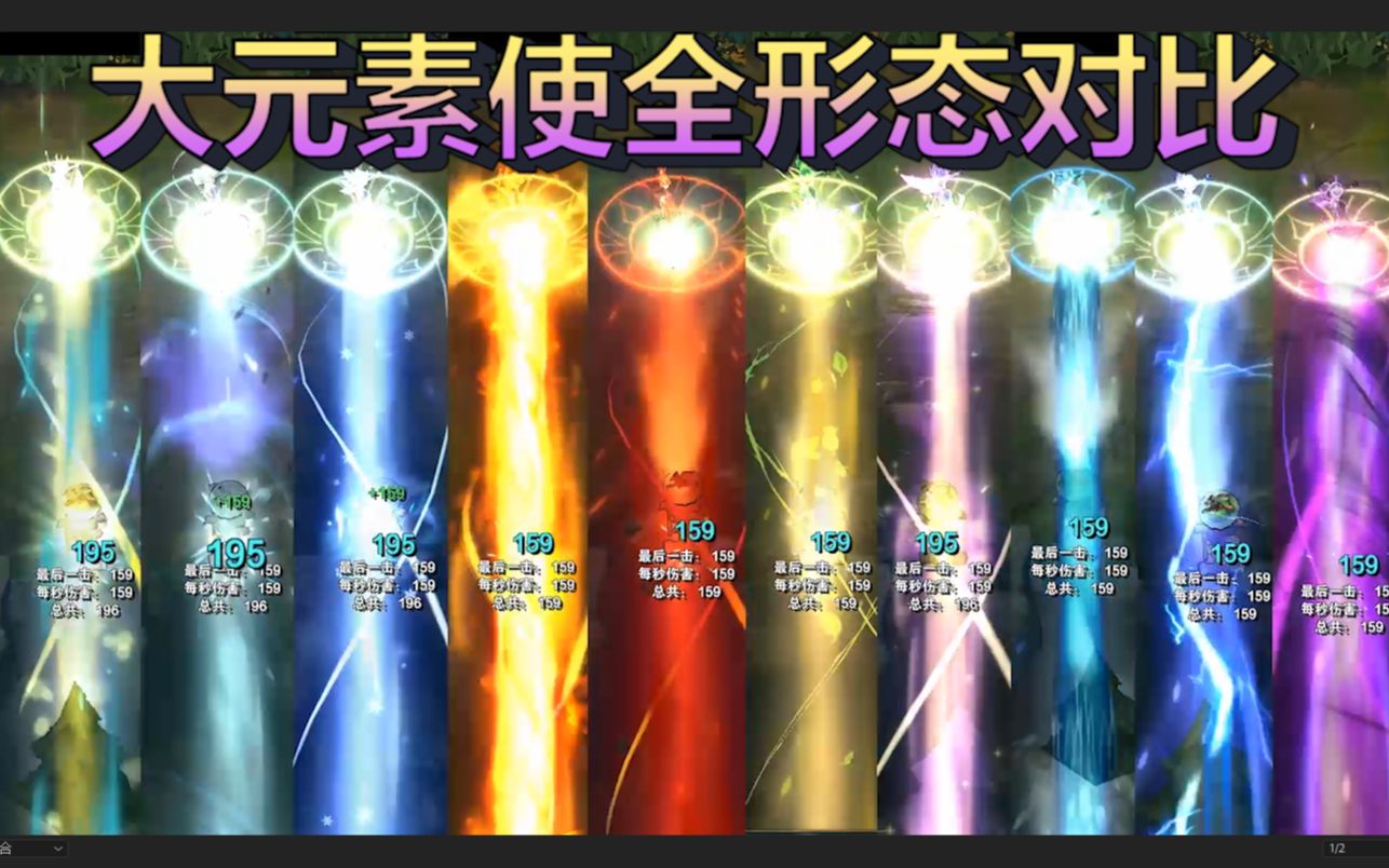 哔哩哔哩上传时间:1年前时长:01:43【峡谷101】或许这就是大元素使贵