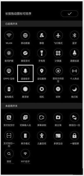 oppor15语音助手怎么打开