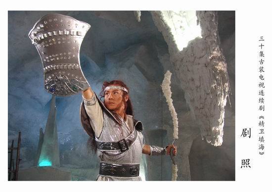 求精卫填海后羿(李解饰)的图片!