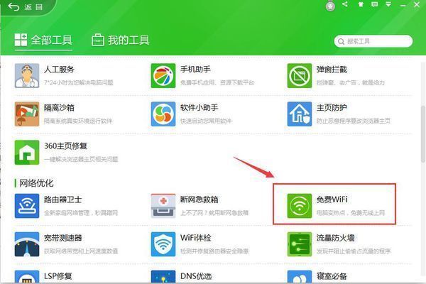 电脑怎样给手机开Wifi?是要下一个软件吗?