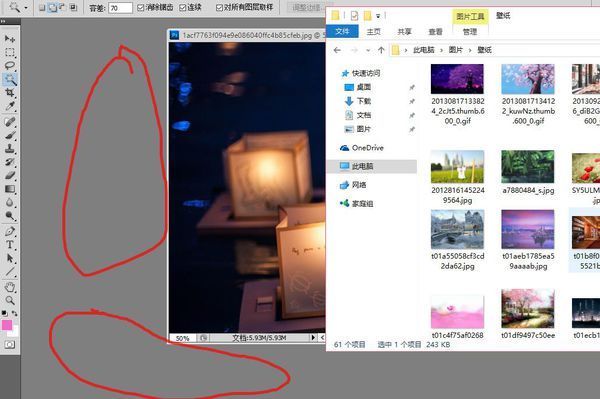 求解:photoshop cc 如何同时插入两张图 并且魔