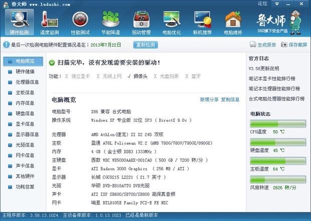 换显卡之后玩游戏常常黑屏!我的显卡是华硕G