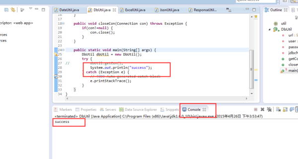 eclipse控制台输出