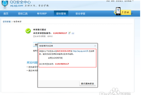 短信提醒工具：企业沟通的得力助手