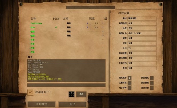 帝国时代2hd怎么联机 教您局域网联机方法
