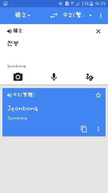 这两个韩国字翻译成中文是什么
