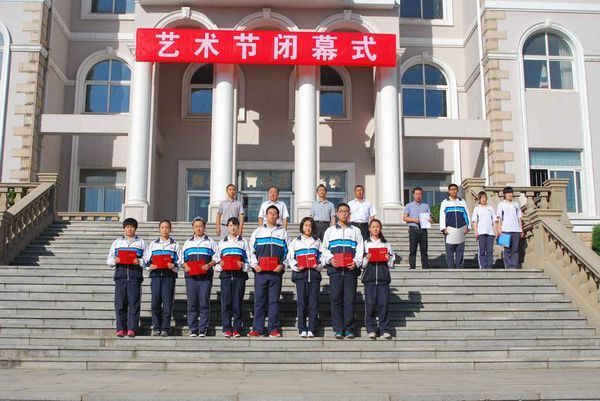 沈阳市第二十中学