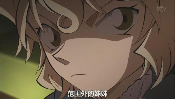 世良真纯范围外的妹妹是谁?