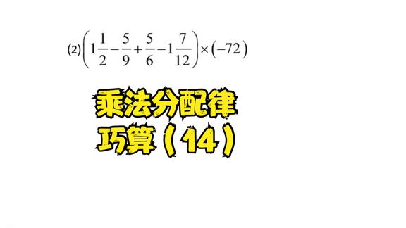 【初一數學】 有理數計算題 :如何用