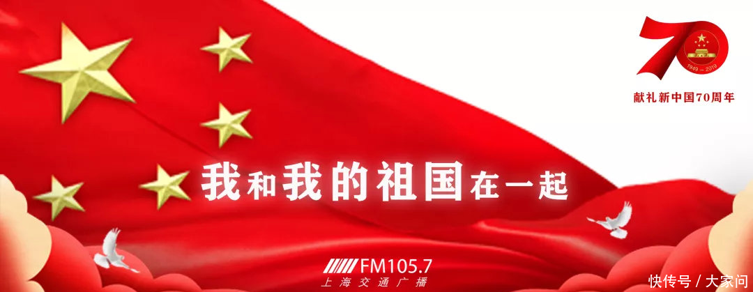 中央人民广播电台跨年盛典