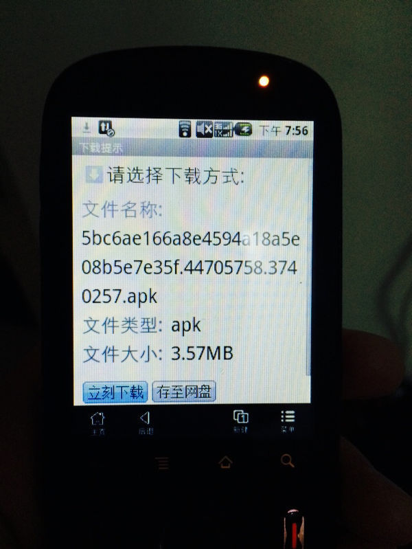 华为C8500为什么连接无线网之后可以打开浏览