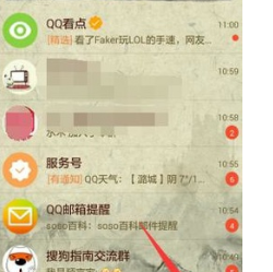 QQ颜值配对上传真人头像,但系统点不开,怎么办