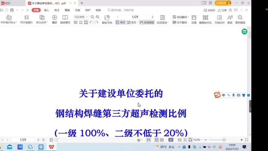 [图]关于《建设工程质量检测管理办法》建设部第141号令《钢结构工…