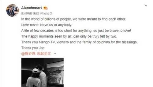 陈乔恩现男友照片