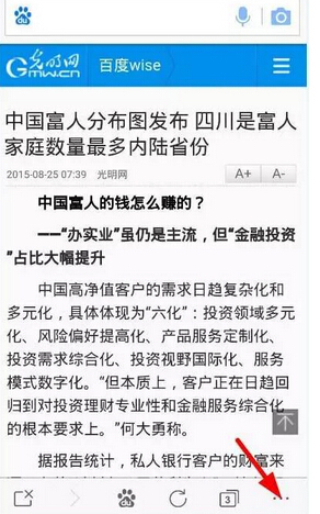 手机百度里的收藏夹在哪里找的到怎么打开