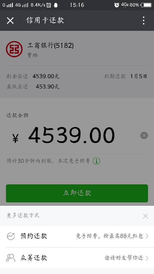 工行信用卡绑定微信怎么分期