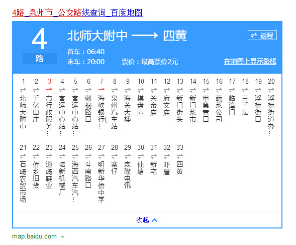 泉州公交车四路经过泉州汽车站不