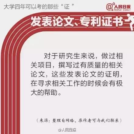 推荐大学怎么说