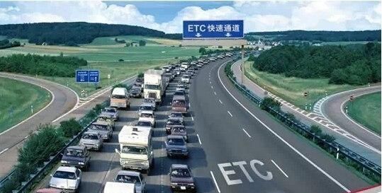 高速etc办理不了
