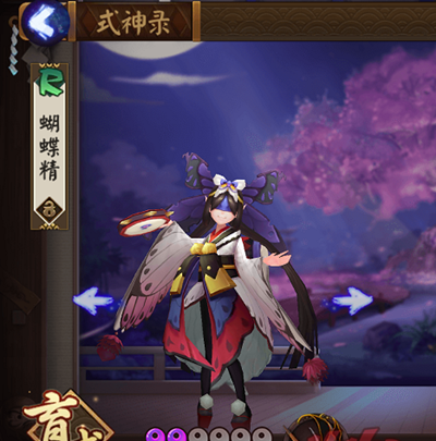 《阴阳师》手游蝴蝶精御魂搭配推荐