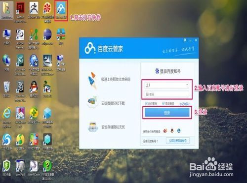 百度云管家如何删除和还原下载文件记录的技巧