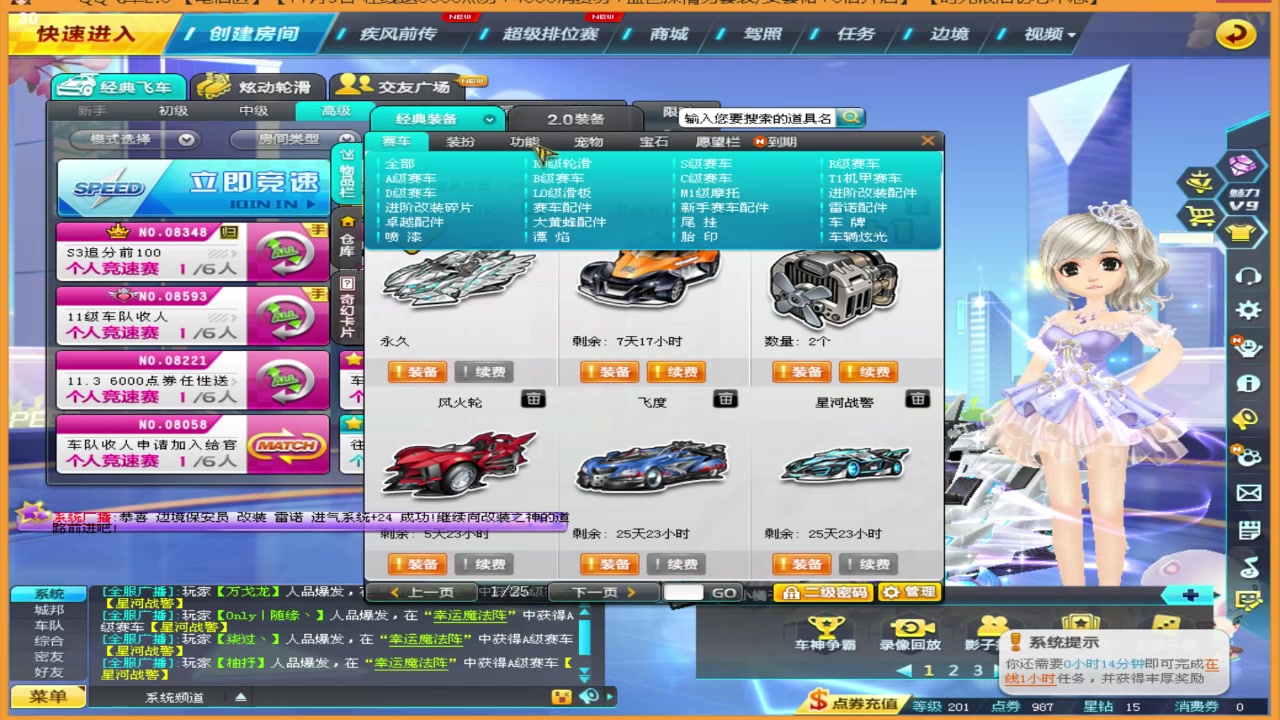 qq飞车月末万圣节大狂欢出货终极迈凯伦