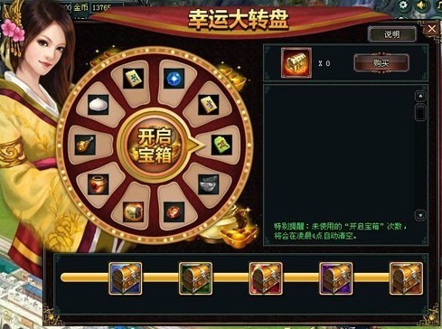 三国演义吞噬无界绝世神盾宝箱怪怎么打