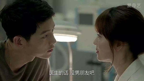 太阳的后裔第一集,医生没男友,军人没男友后谁来回答呢,这句求韩文