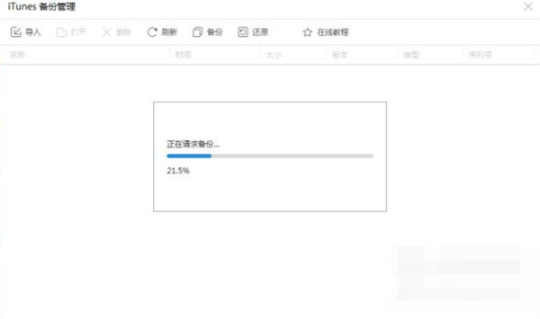 iphone访问限制密码是什么?