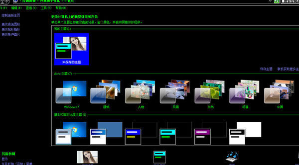 电脑字体颜色都变绿了
