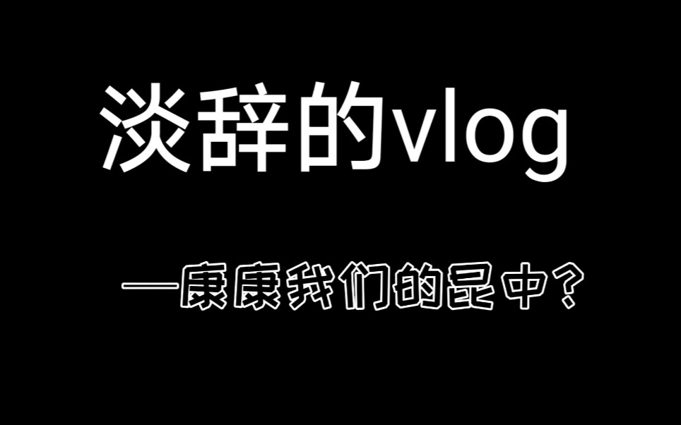 [图]江苏省昆山中学