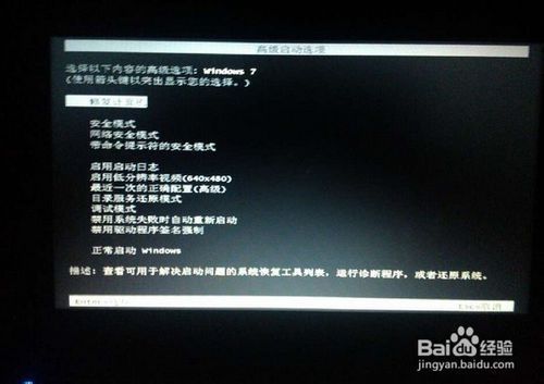 笔记本电脑伪黑屏