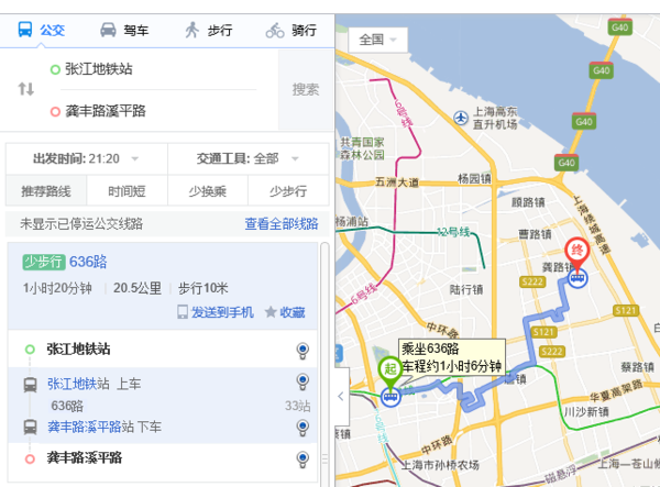 上海636路 张江地铁站-公交车站到龚丰路溪平路-公交车站 全程20.