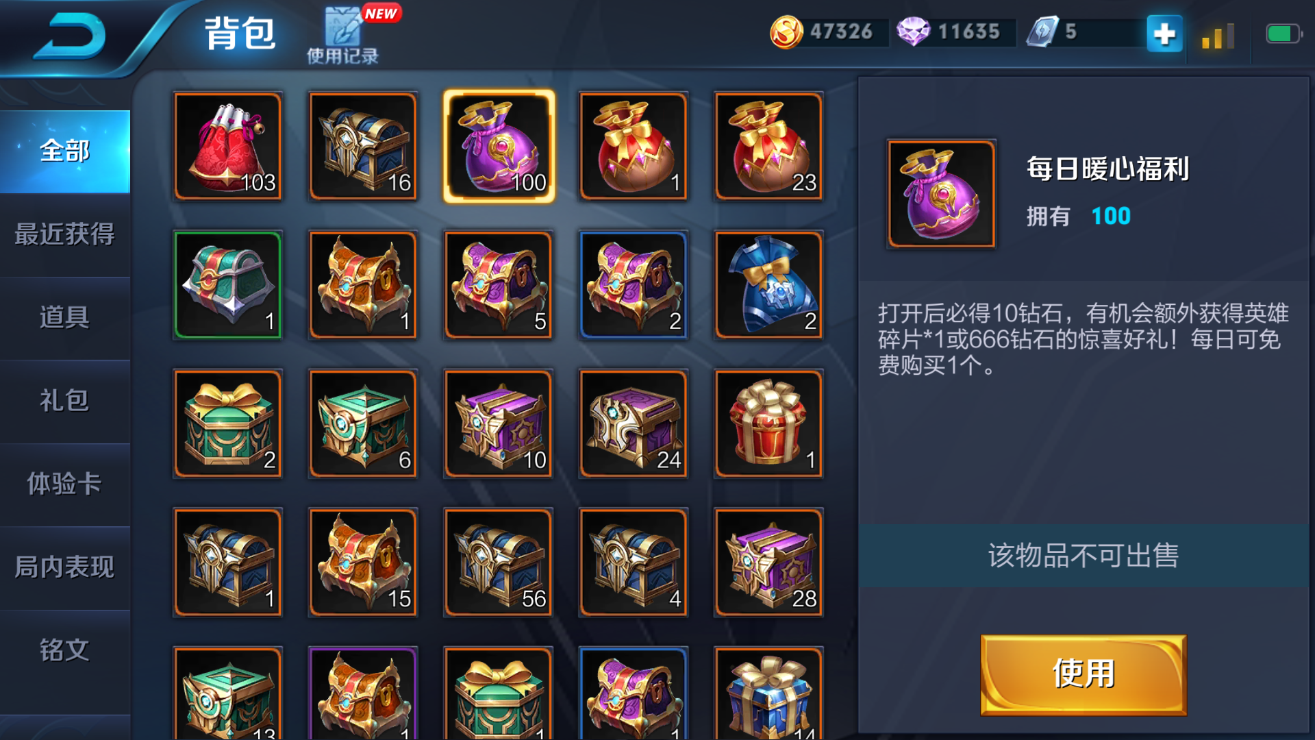一次性开一百个每日暖心 福利会出多少钻石和英雄碎.