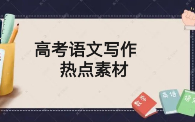 [图]高考中考语文作文素材第二弹—罗翔《我的青铜时代》