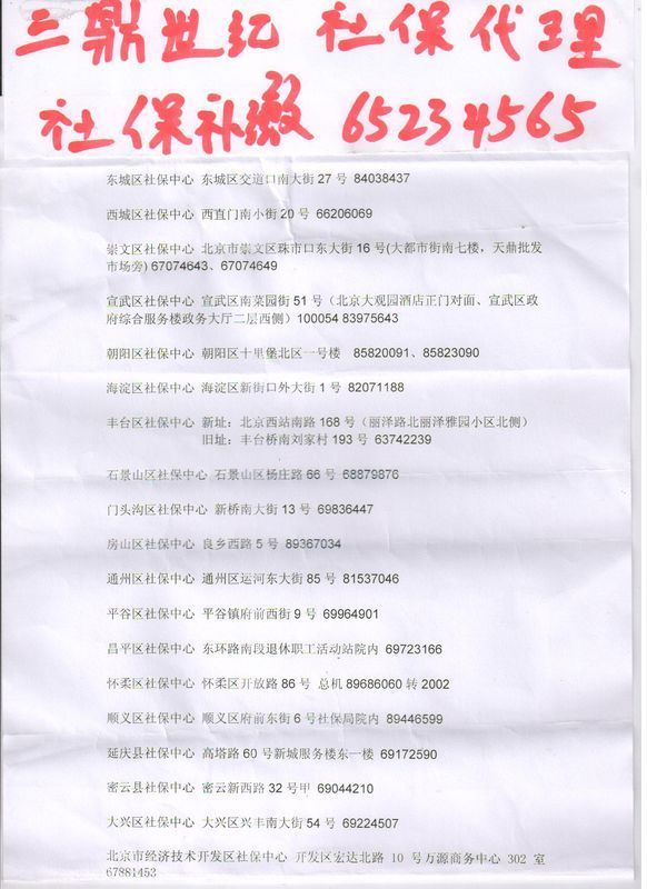 北京社保查询存折钱够,为什么三月没有扣怎么