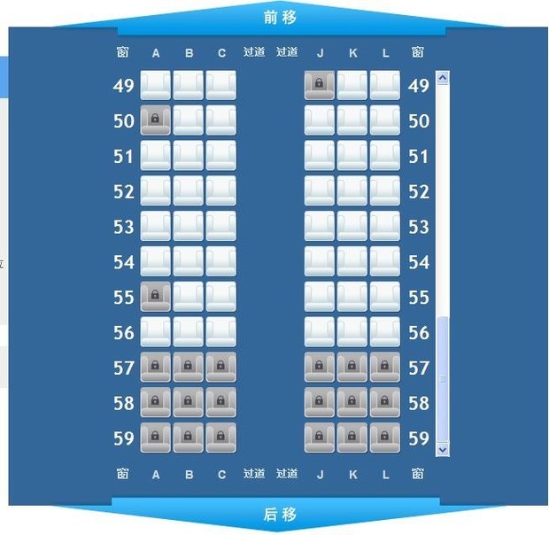 东航空客20n座位分布图图片