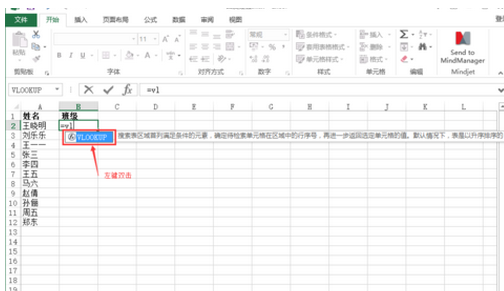 Excel中表1和表2的匹配关系