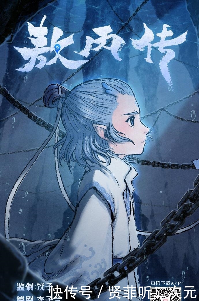 敖丙传漫画在线