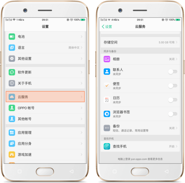 OPPO手机怎么备份资料?