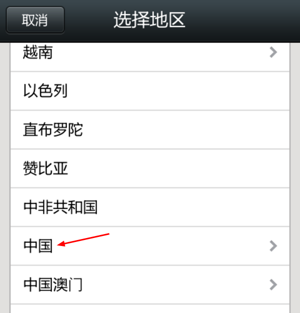 微信地区设置怎么