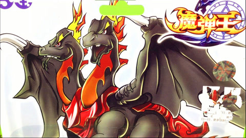 魔弹王玩具之暗黑魔龙