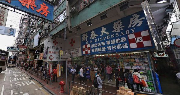 香港九龙旺角友信中西药房护肤品有假货吗